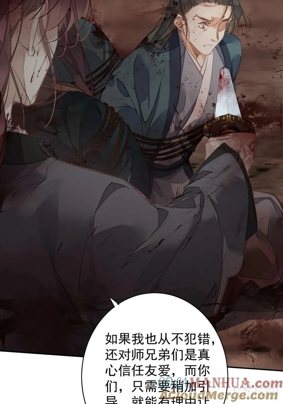 第149话 她知道你爱她吗？ 第15页