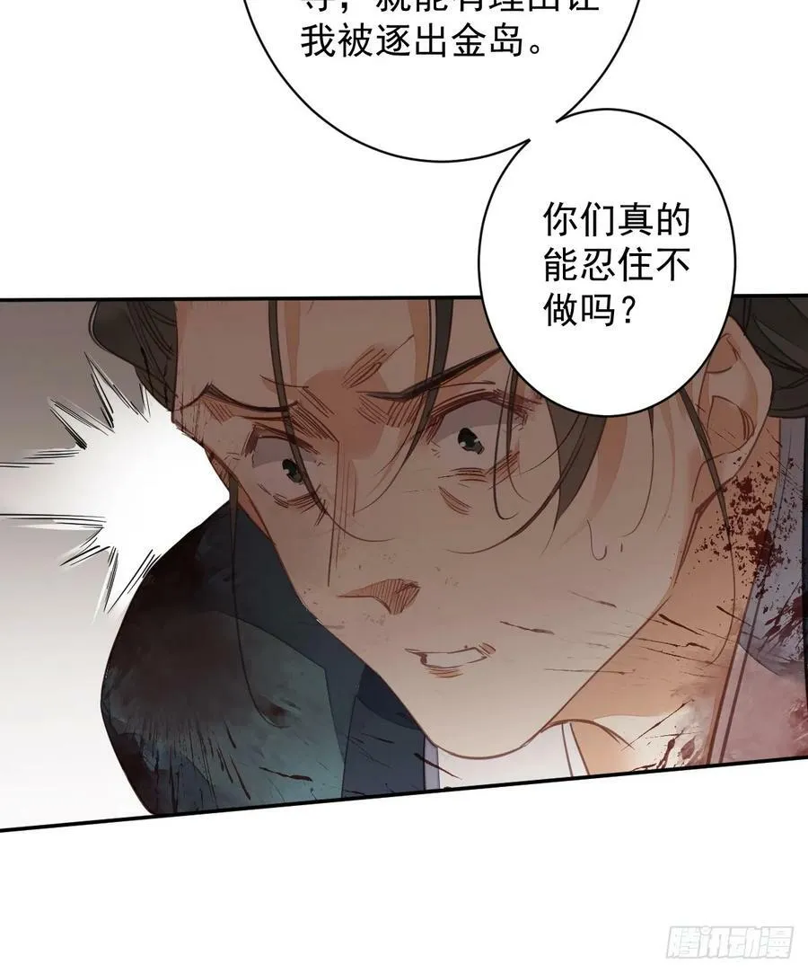 第149话 她知道你爱她吗？ 第16页