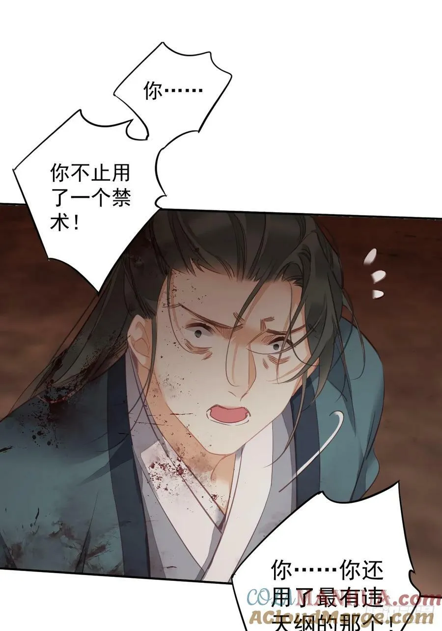 第149话 她知道你爱她吗？ 第17页