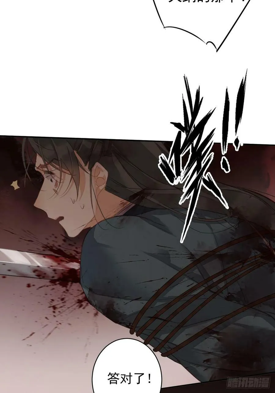 第149话 她知道你爱她吗？ 第18页