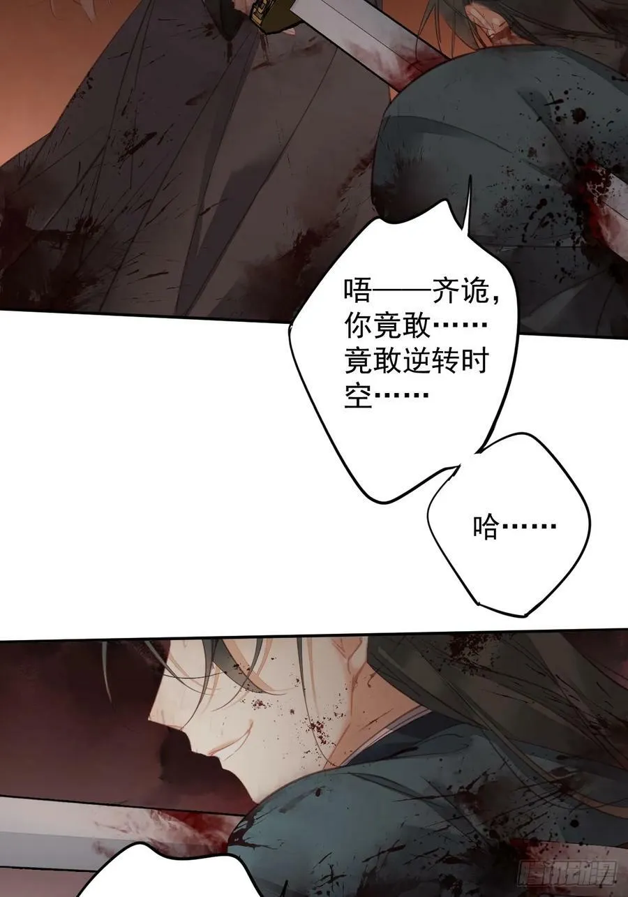 第149话 她知道你爱她吗？ 第20页