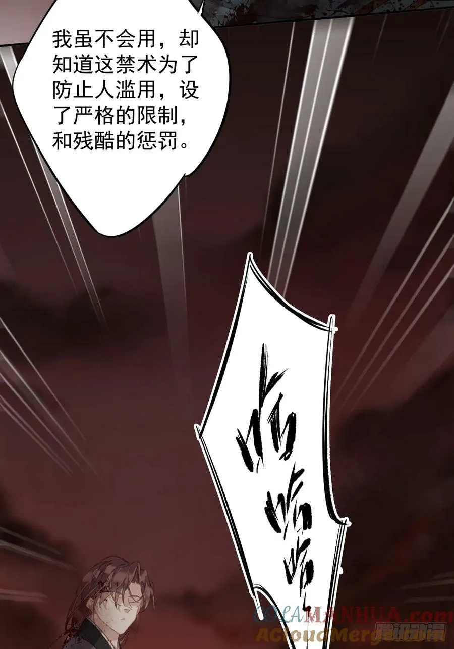第149话 她知道你爱她吗？ 第21页