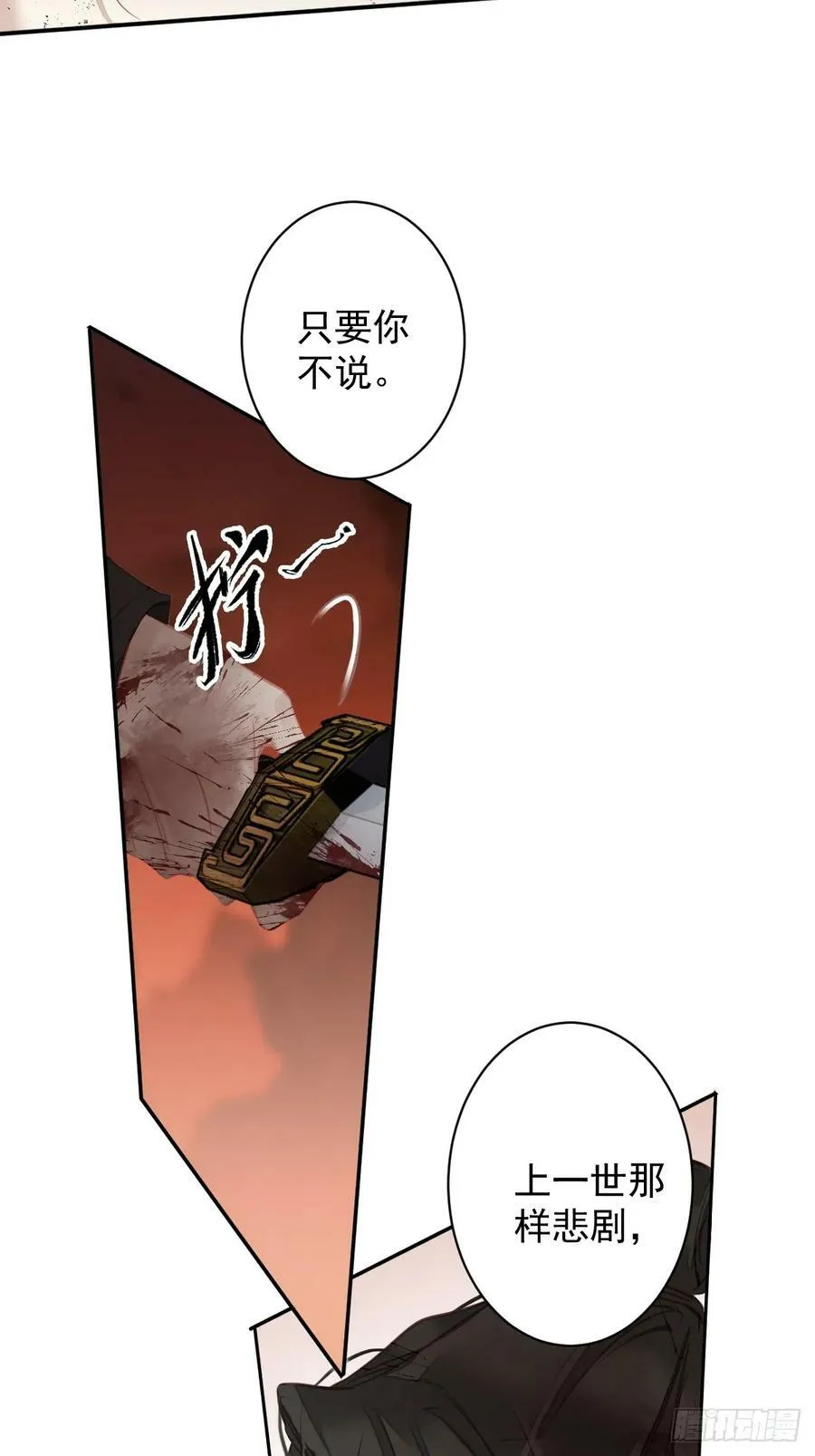 第149话 她知道你爱她吗？ 第24页