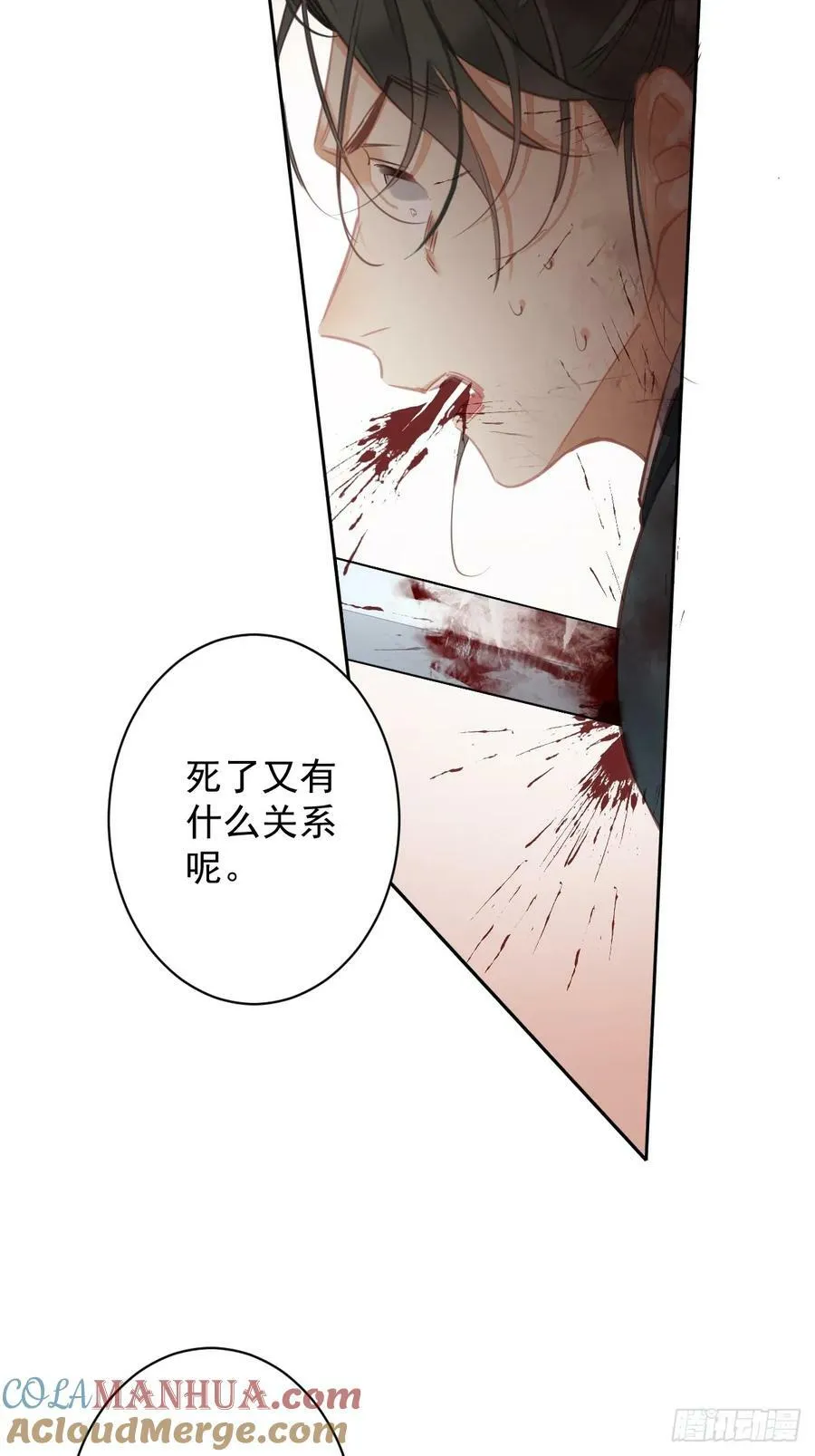 第149话 她知道你爱她吗？ 第25页