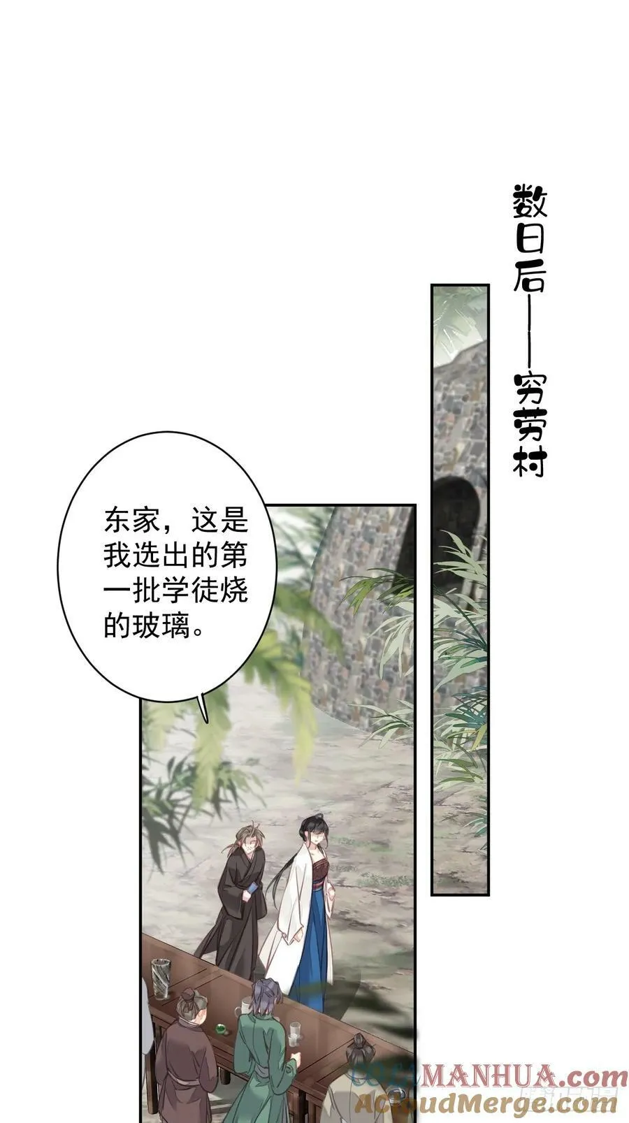 第149话 她知道你爱她吗？ 第27页
