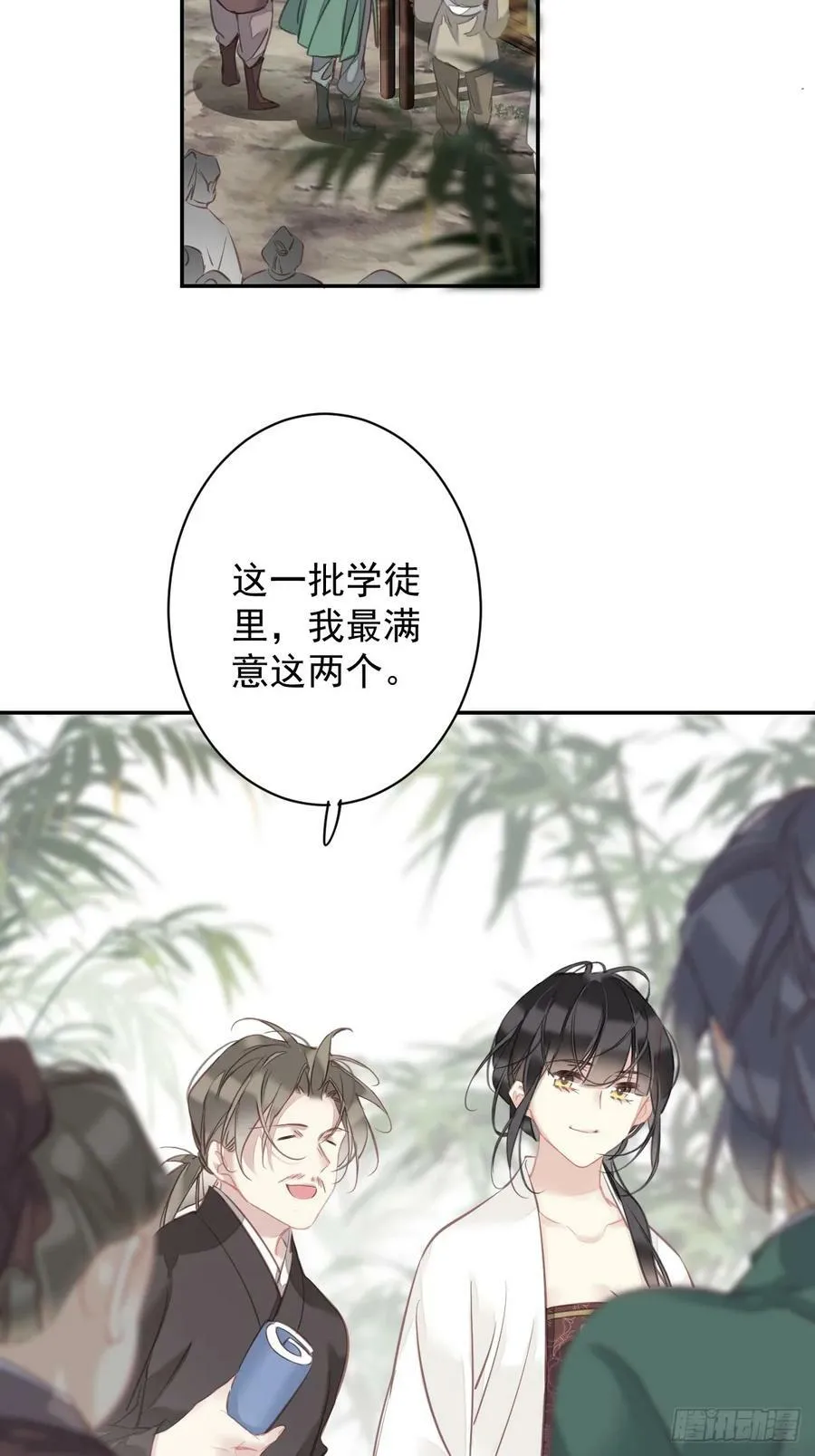 第149话 她知道你爱她吗？ 第28页