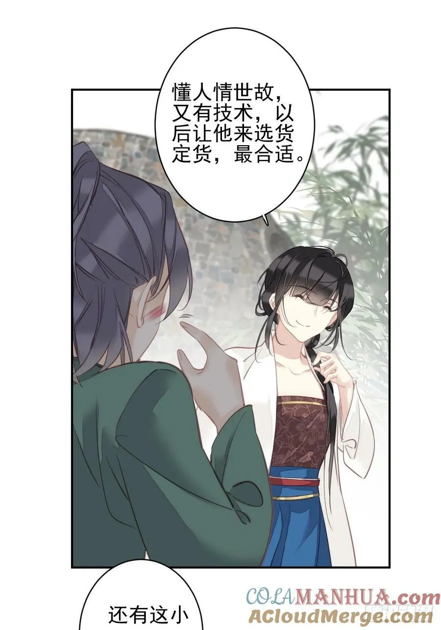 第149话 她知道你爱她吗？ 第31页