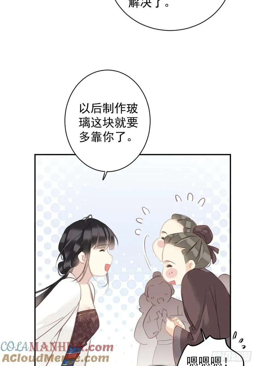 第149话 她知道你爱她吗？ 第33页