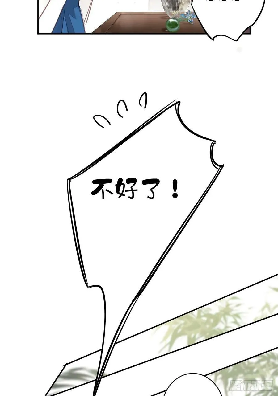 第149话 她知道你爱她吗？ 第34页