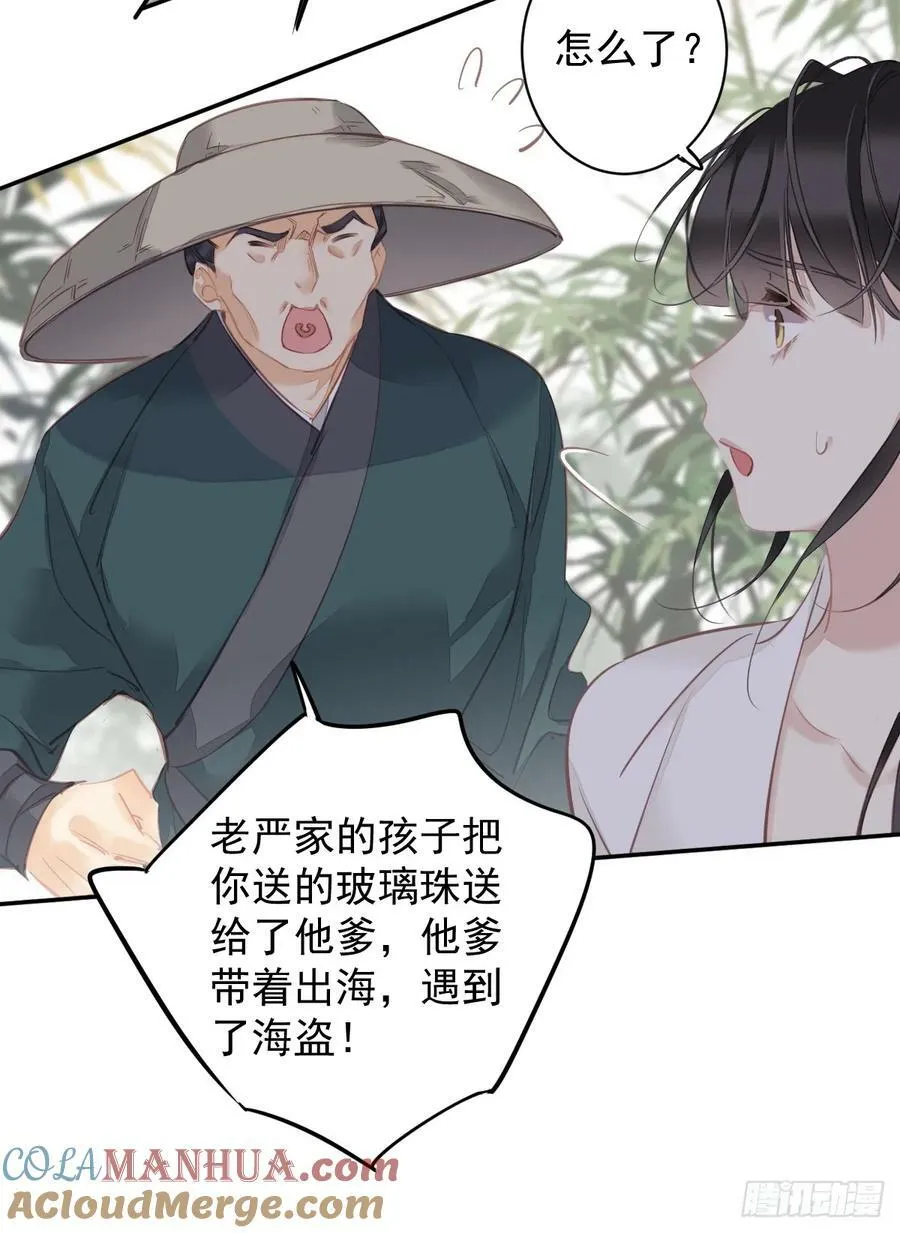 第149话 她知道你爱她吗？ 第35页