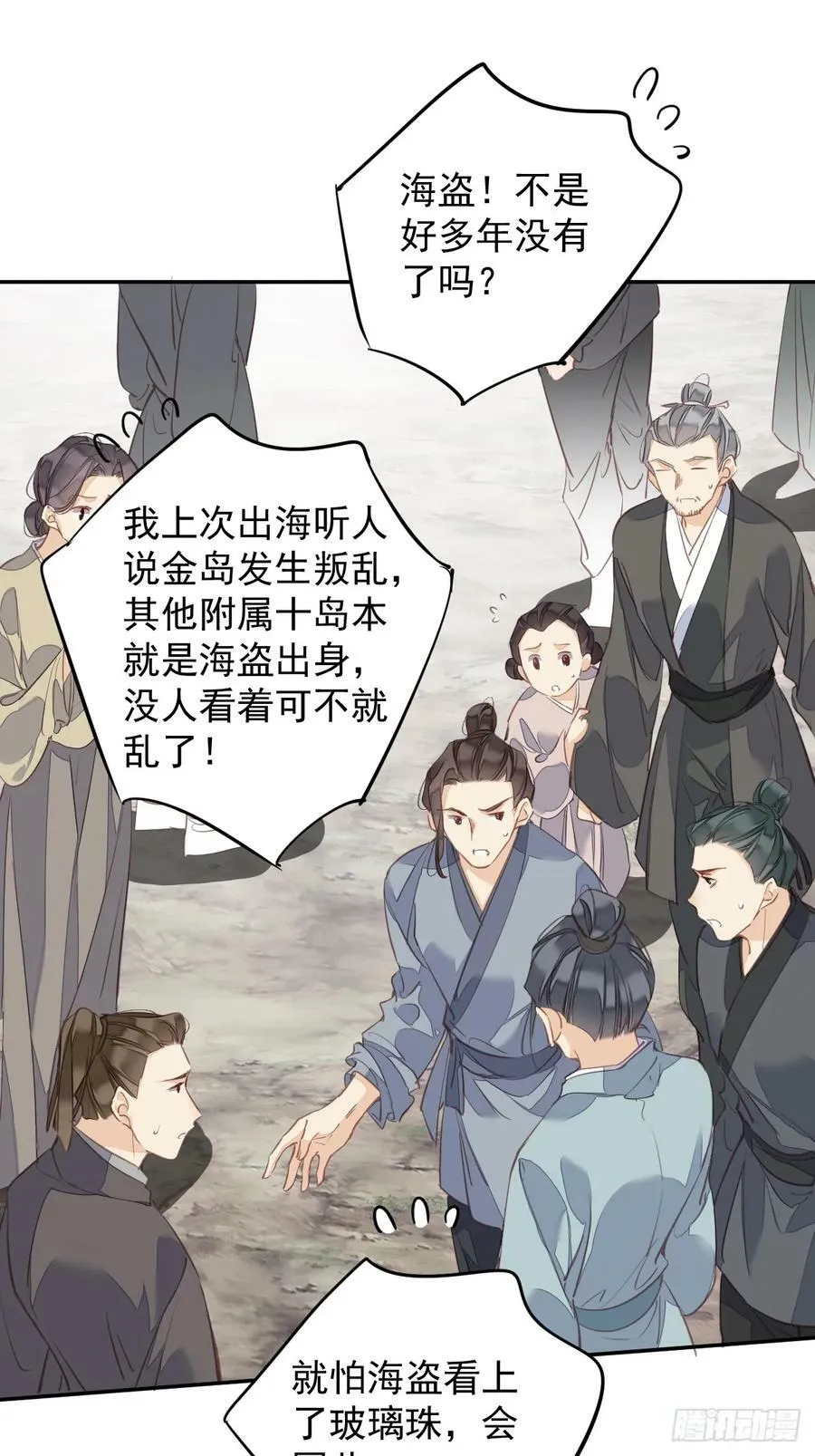 第149话 她知道你爱她吗？ 第36页