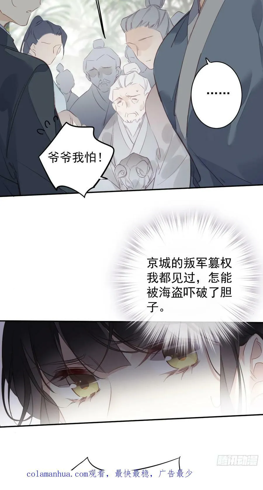 第149话 她知道你爱她吗？ 第38页