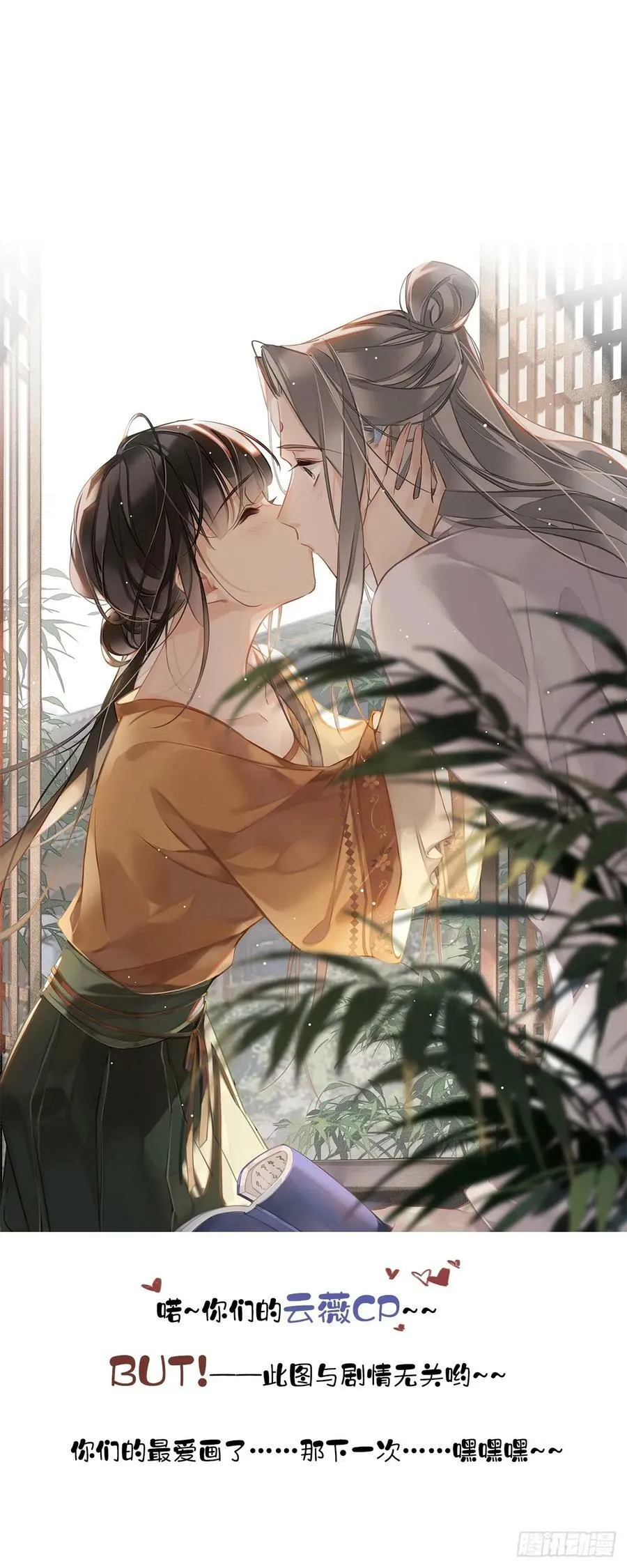 第149话 她知道你爱她吗？ 第40页
