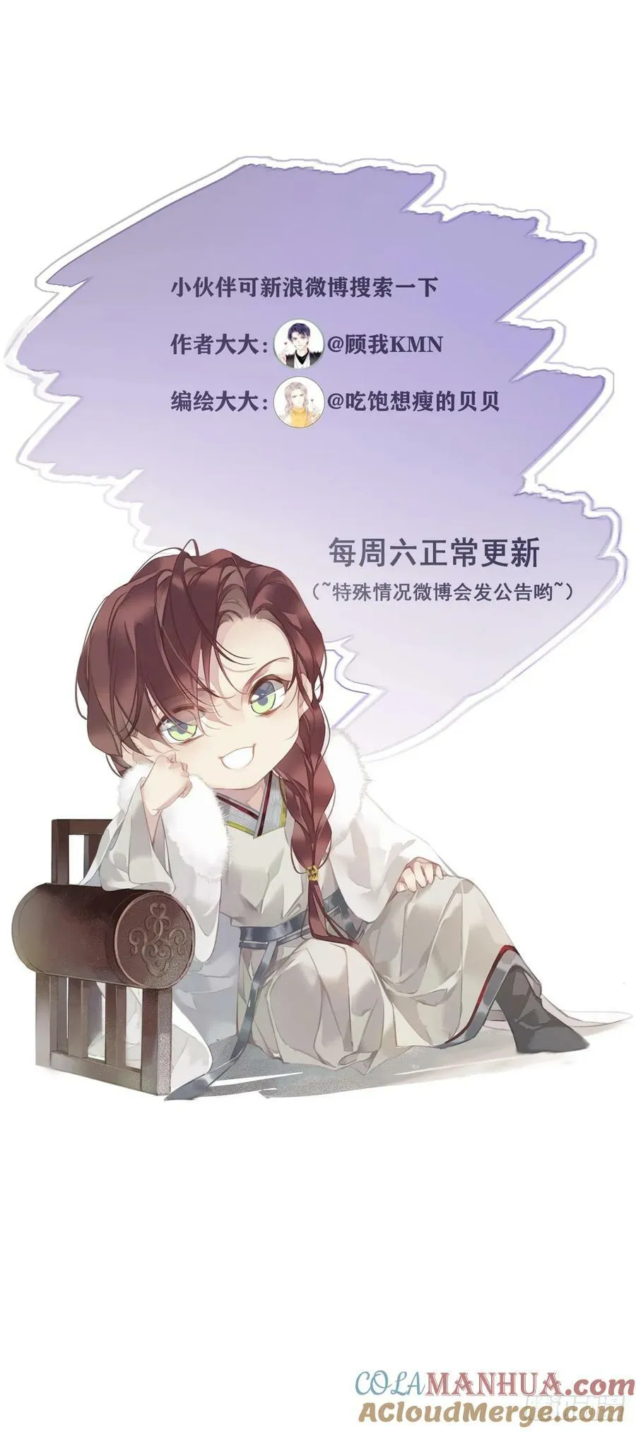 第149话 她知道你爱她吗？ 第41页