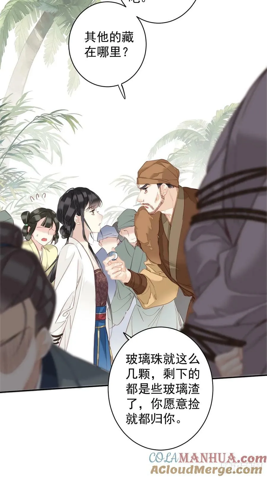第150话 你怎么来了 第3页