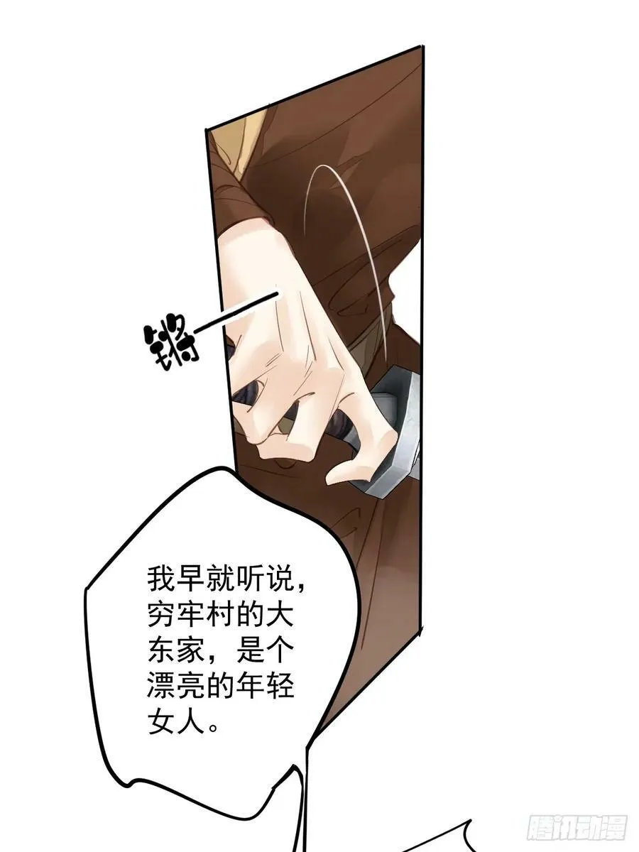 第150话 你怎么来了 第6页