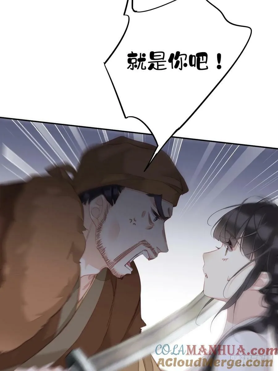 第150话 你怎么来了 第7页