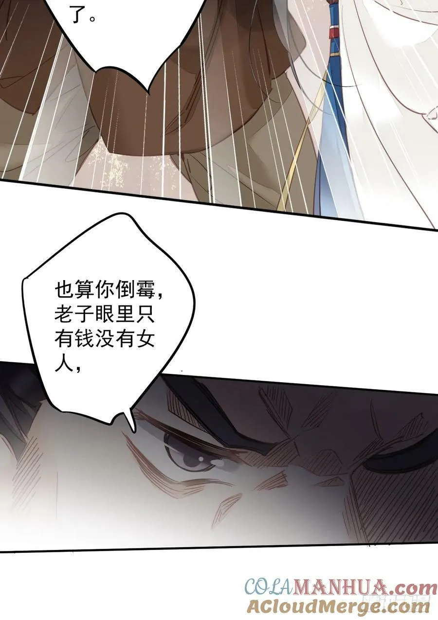 第150话 你怎么来了 第11页