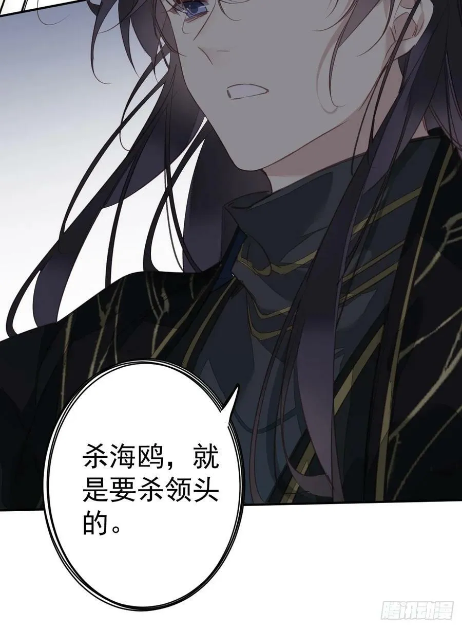 第150话 你怎么来了 第20页