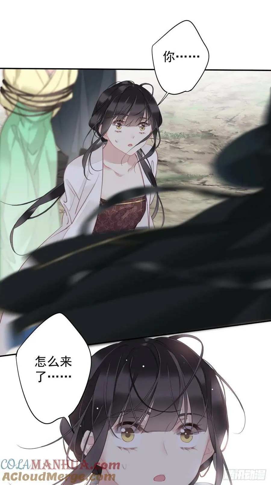 第150话 你怎么来了 第21页