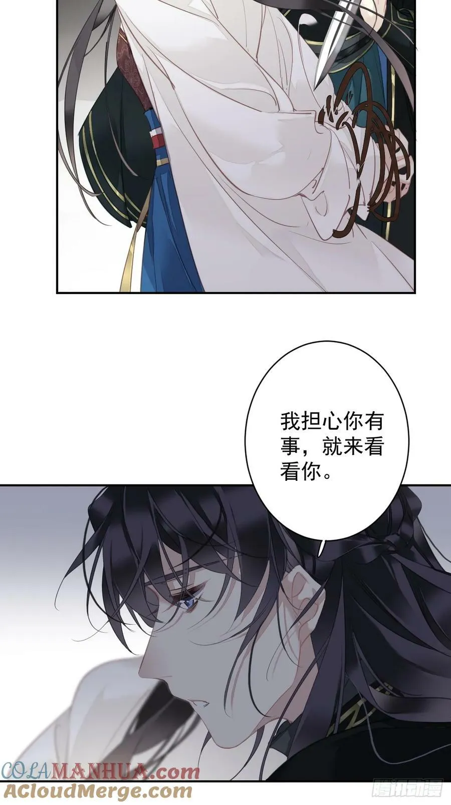 第150话 你怎么来了 第23页
