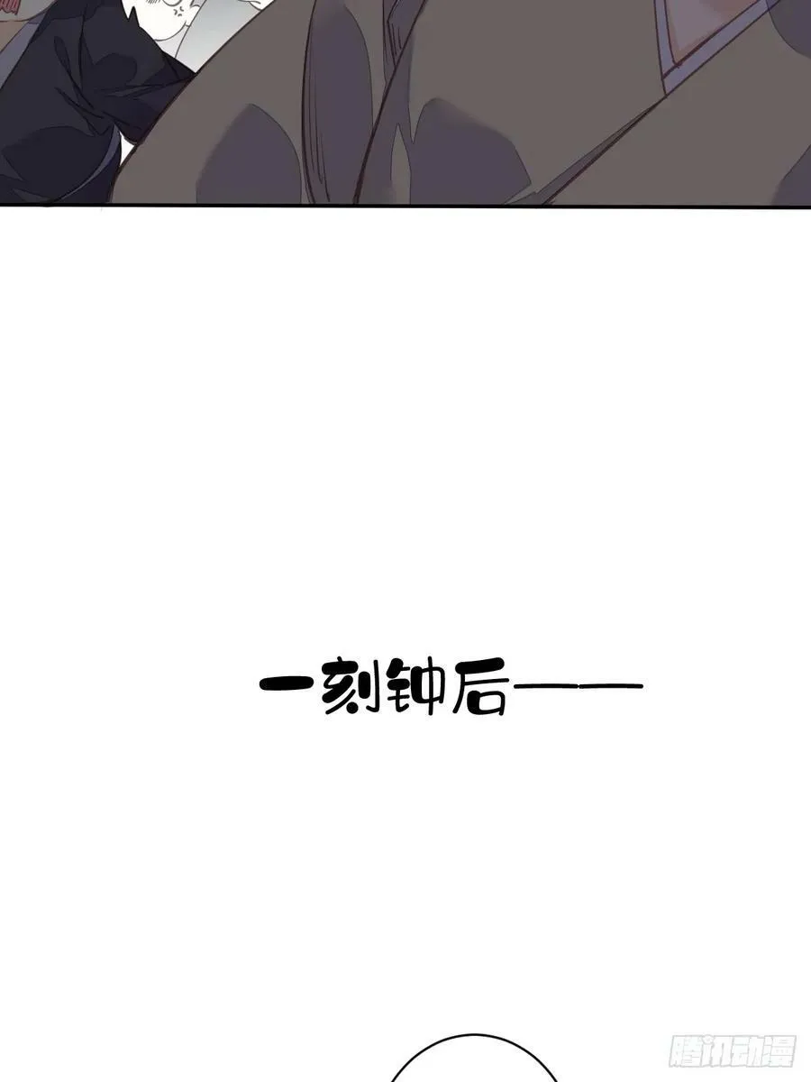 第150话 你怎么来了 第28页