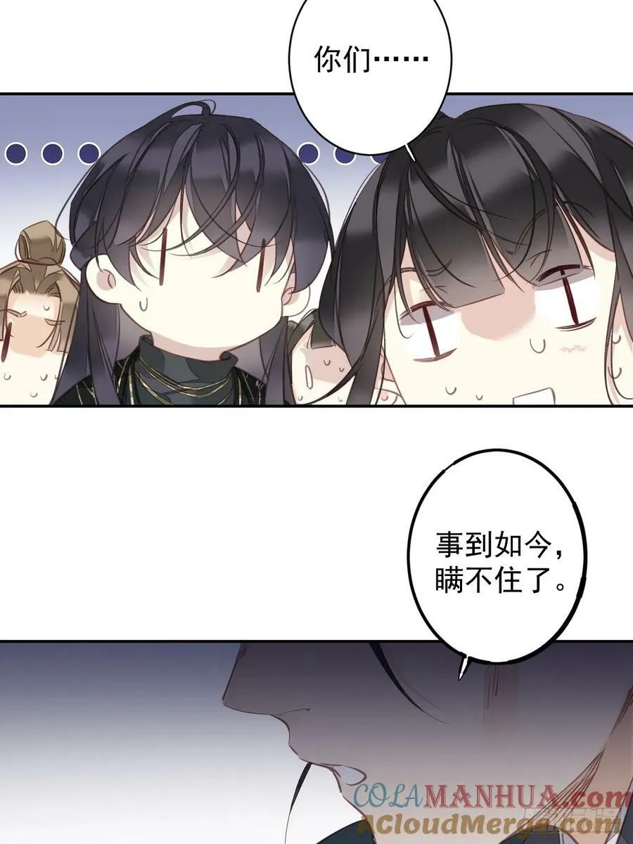 第150话 你怎么来了 第29页