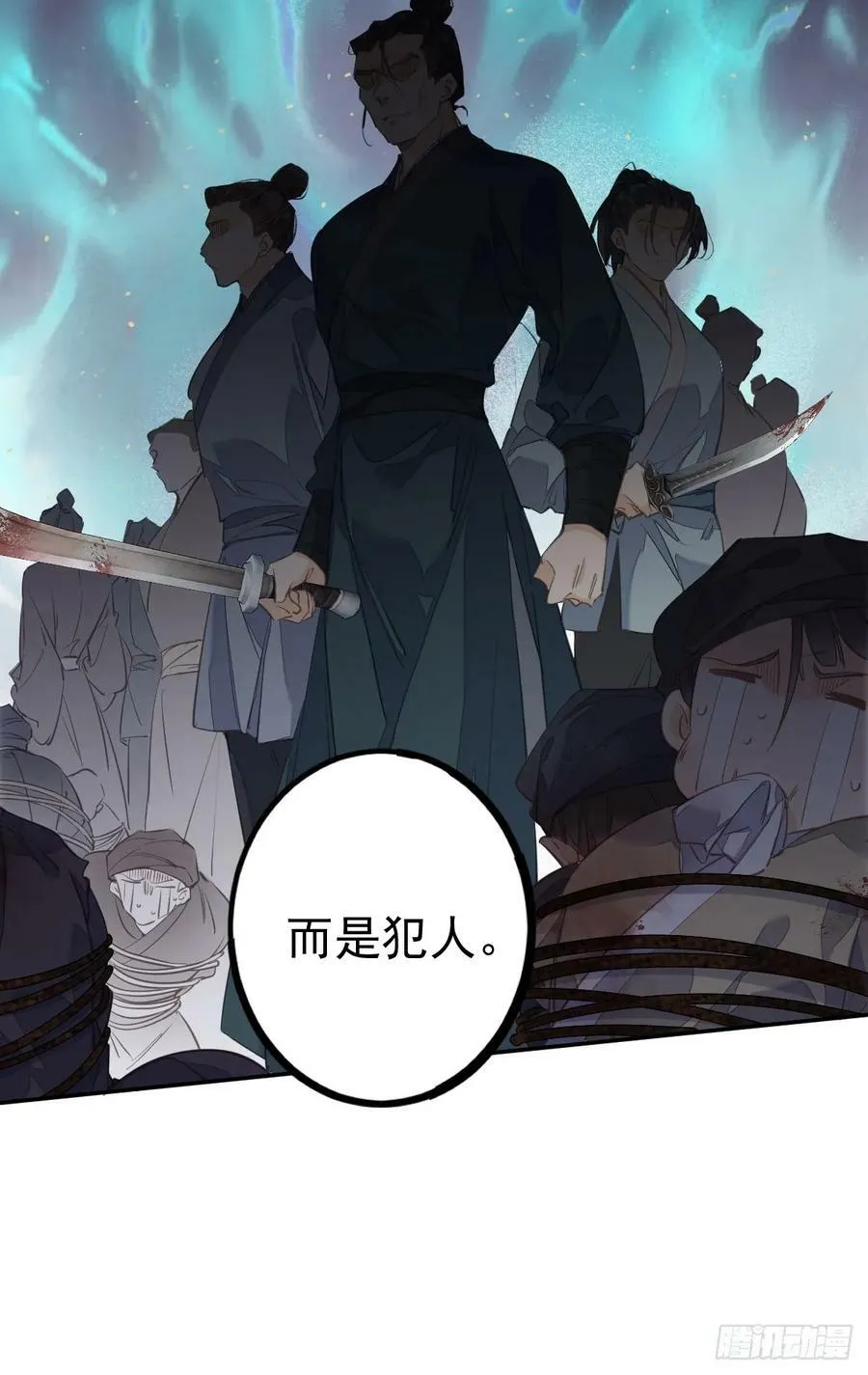 第150话 你怎么来了 第32页