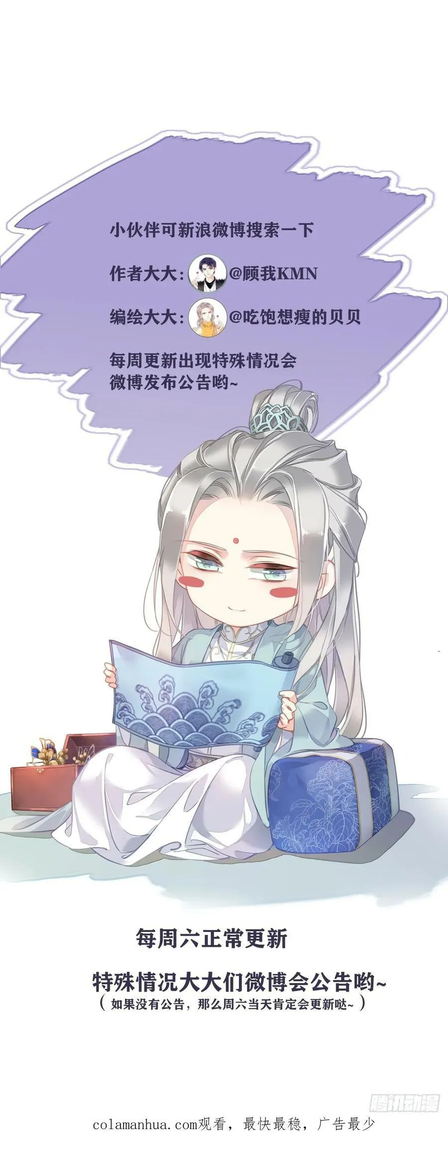 第150话 你怎么来了 第34页