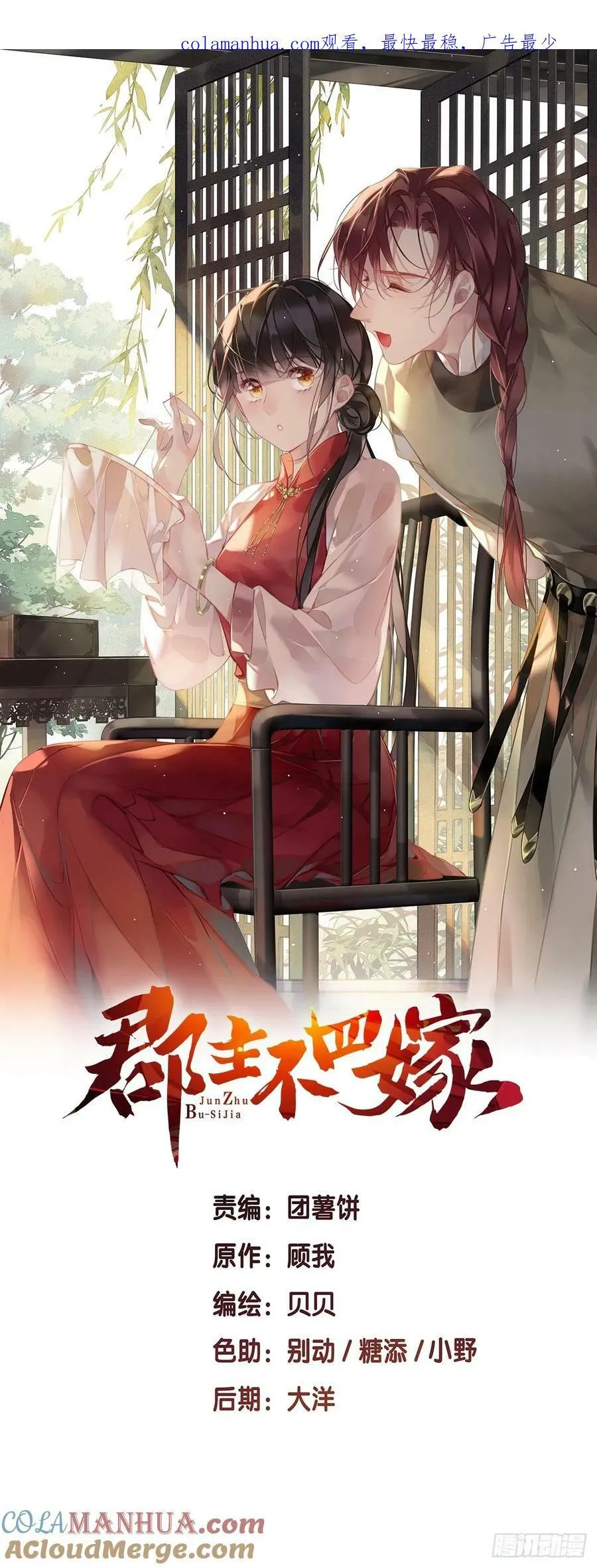 第151话 我会亲自照顾 第1页