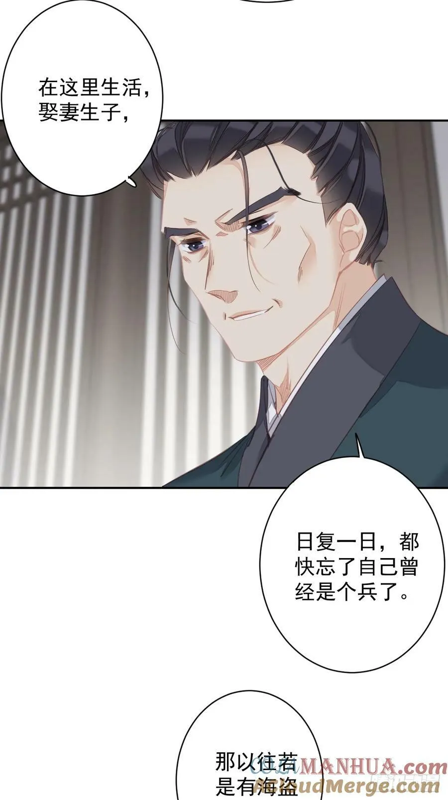 第151话 我会亲自照顾 第3页
