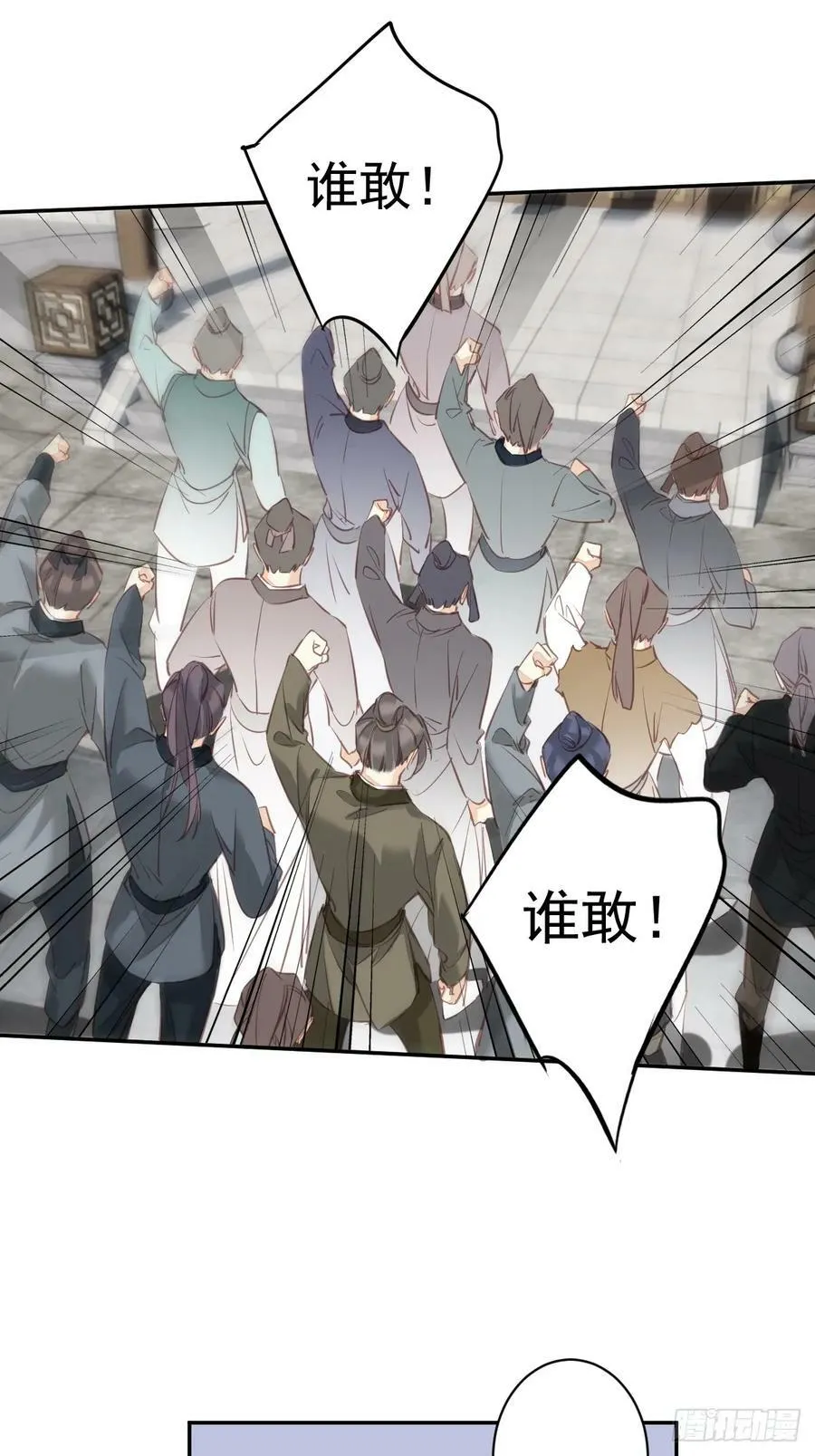 第151话 我会亲自照顾 第6页