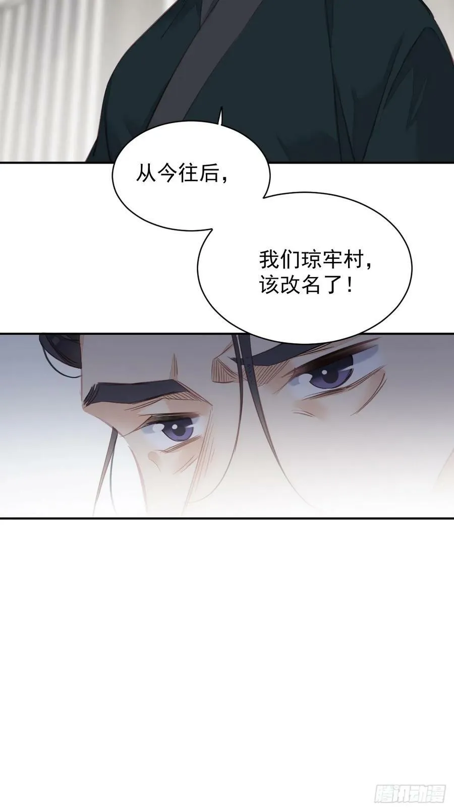 第151话 我会亲自照顾 第8页