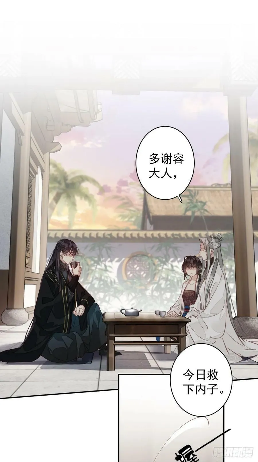 第151话 我会亲自照顾 第10页