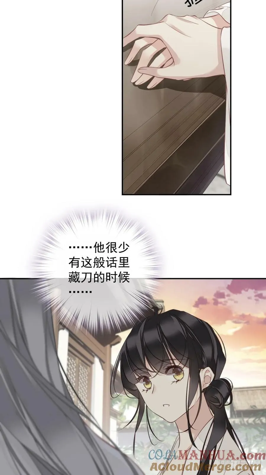 第151话 我会亲自照顾 第11页