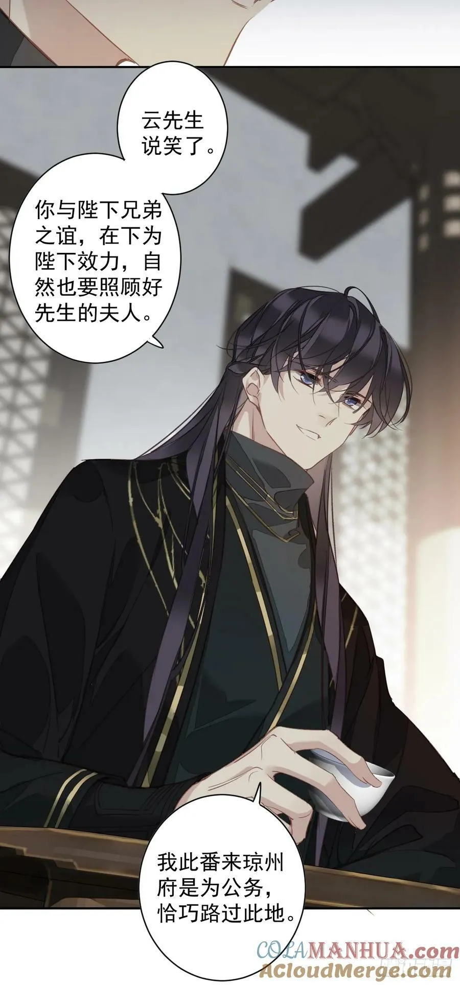 第151话 我会亲自照顾 第13页