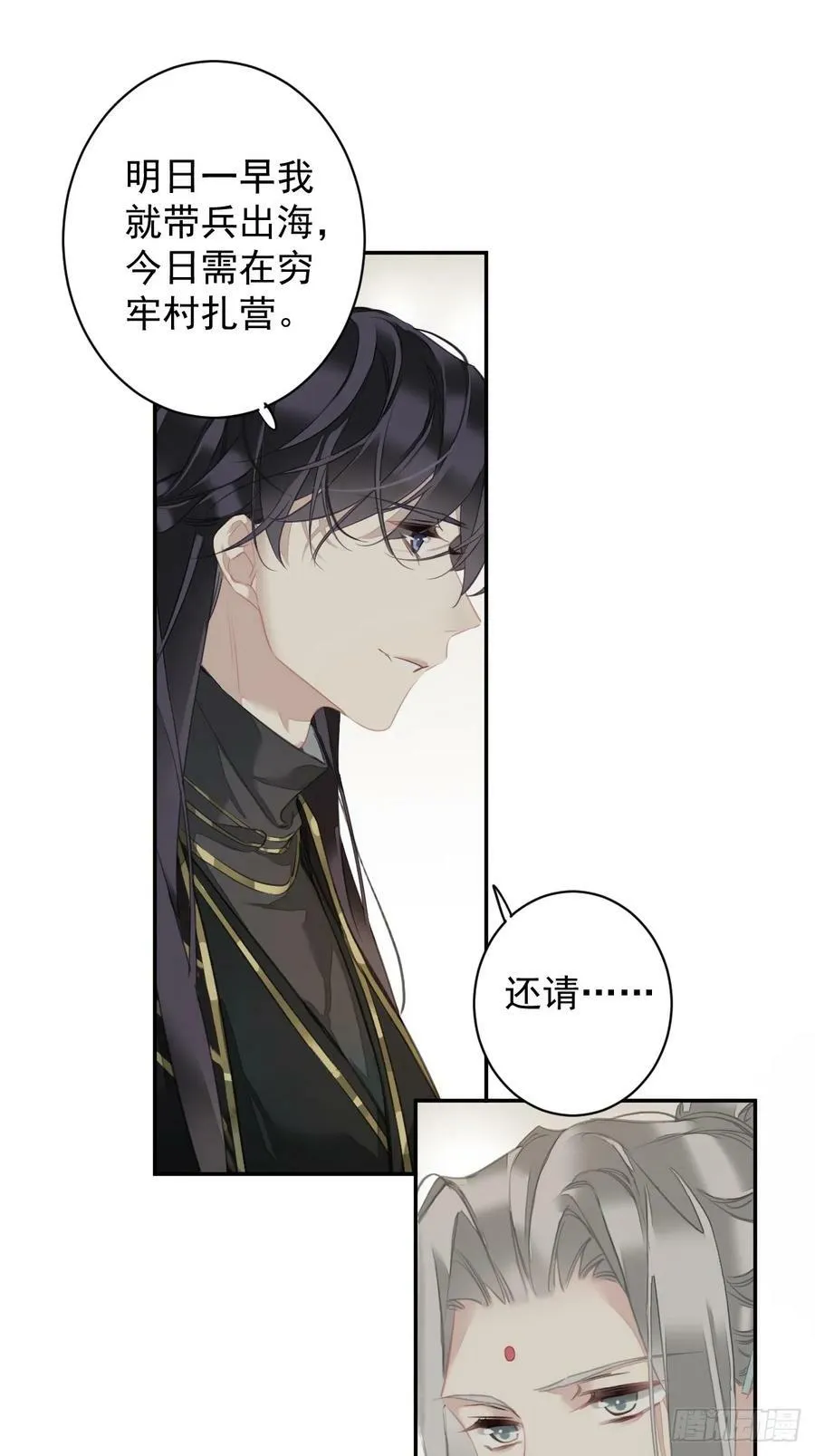 第151话 我会亲自照顾 第14页