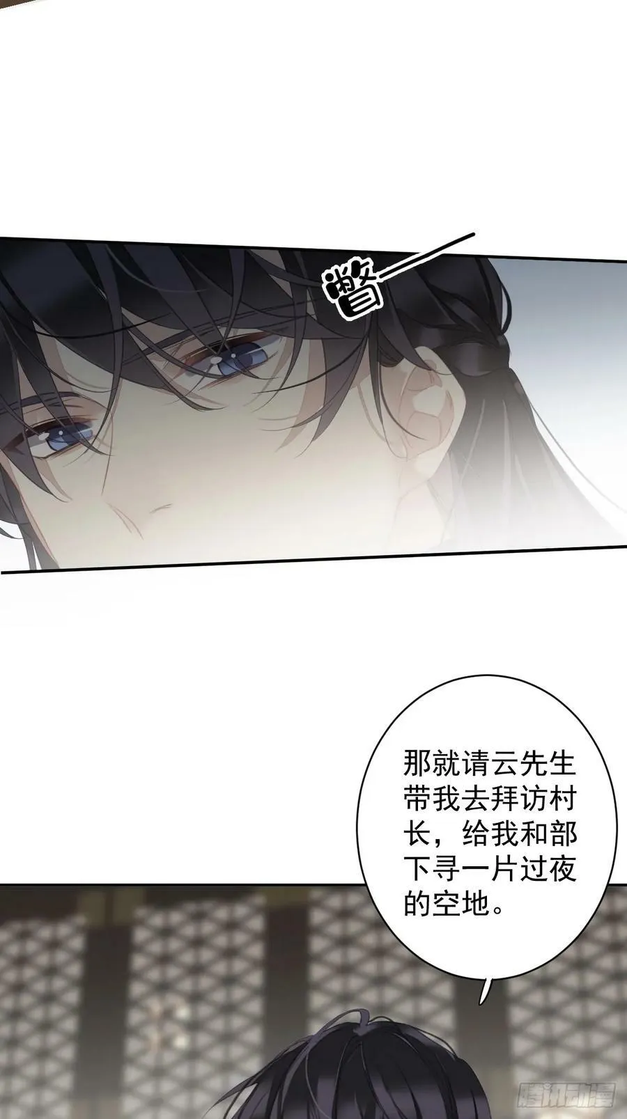 第151话 我会亲自照顾 第16页