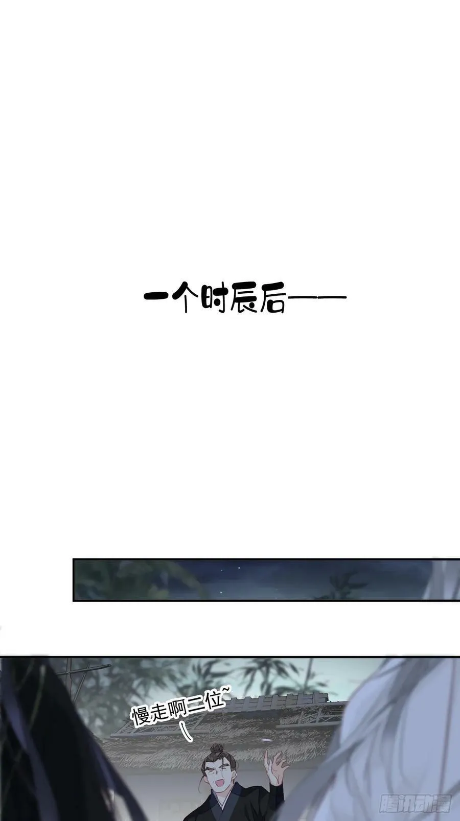 第151话 我会亲自照顾 第18页