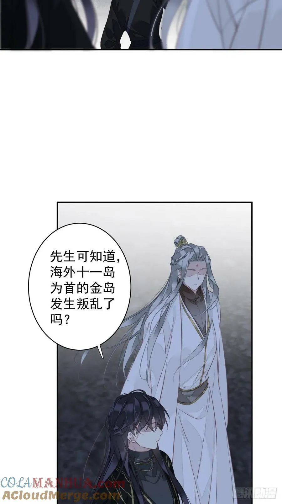 第151话 我会亲自照顾 第19页