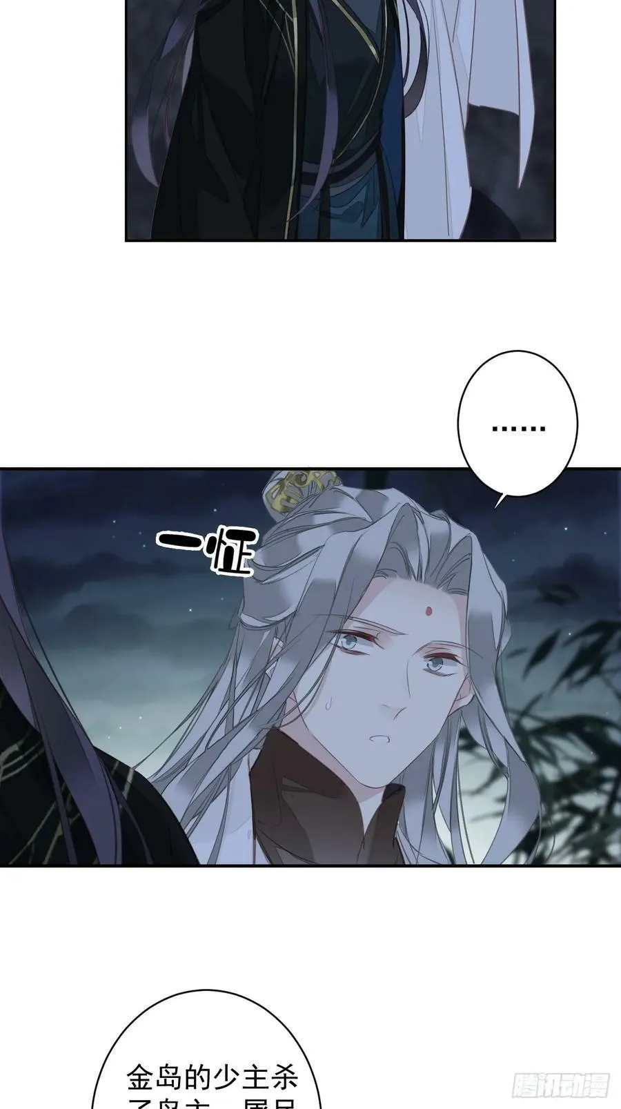 第151话 我会亲自照顾 第20页
