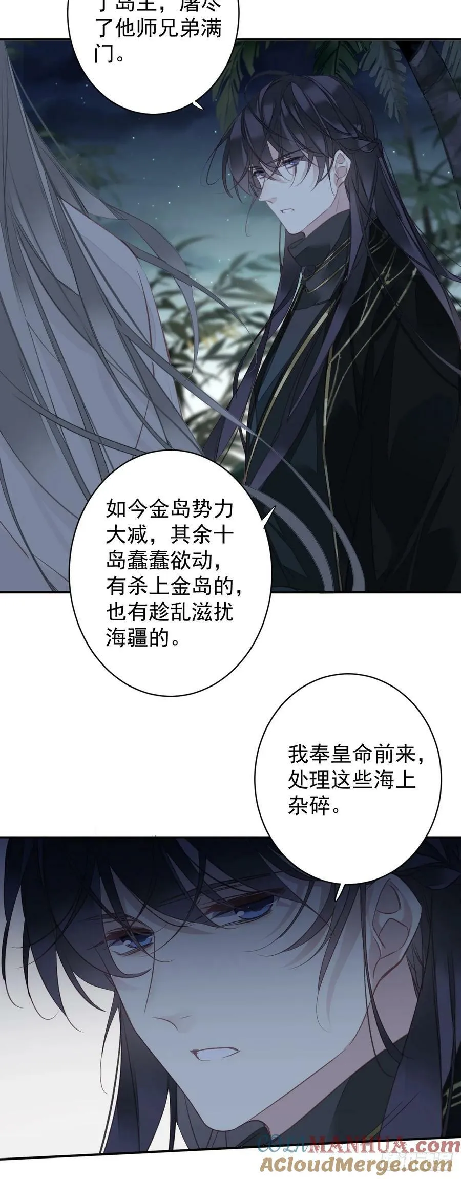 第151话 我会亲自照顾 第21页