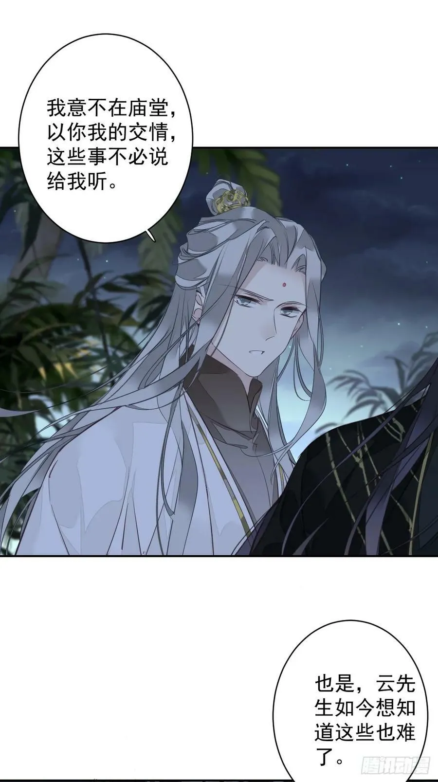 第151话 我会亲自照顾 第22页