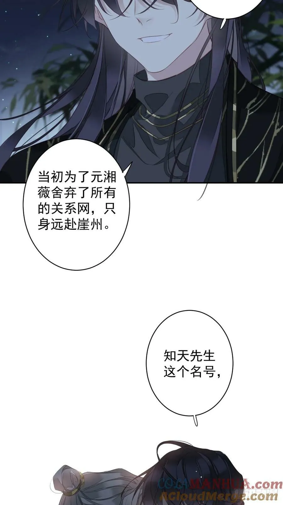 第151话 我会亲自照顾 第23页