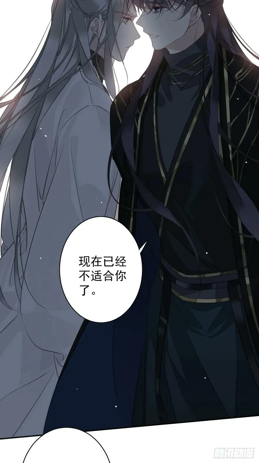 第151话 我会亲自照顾 第24页