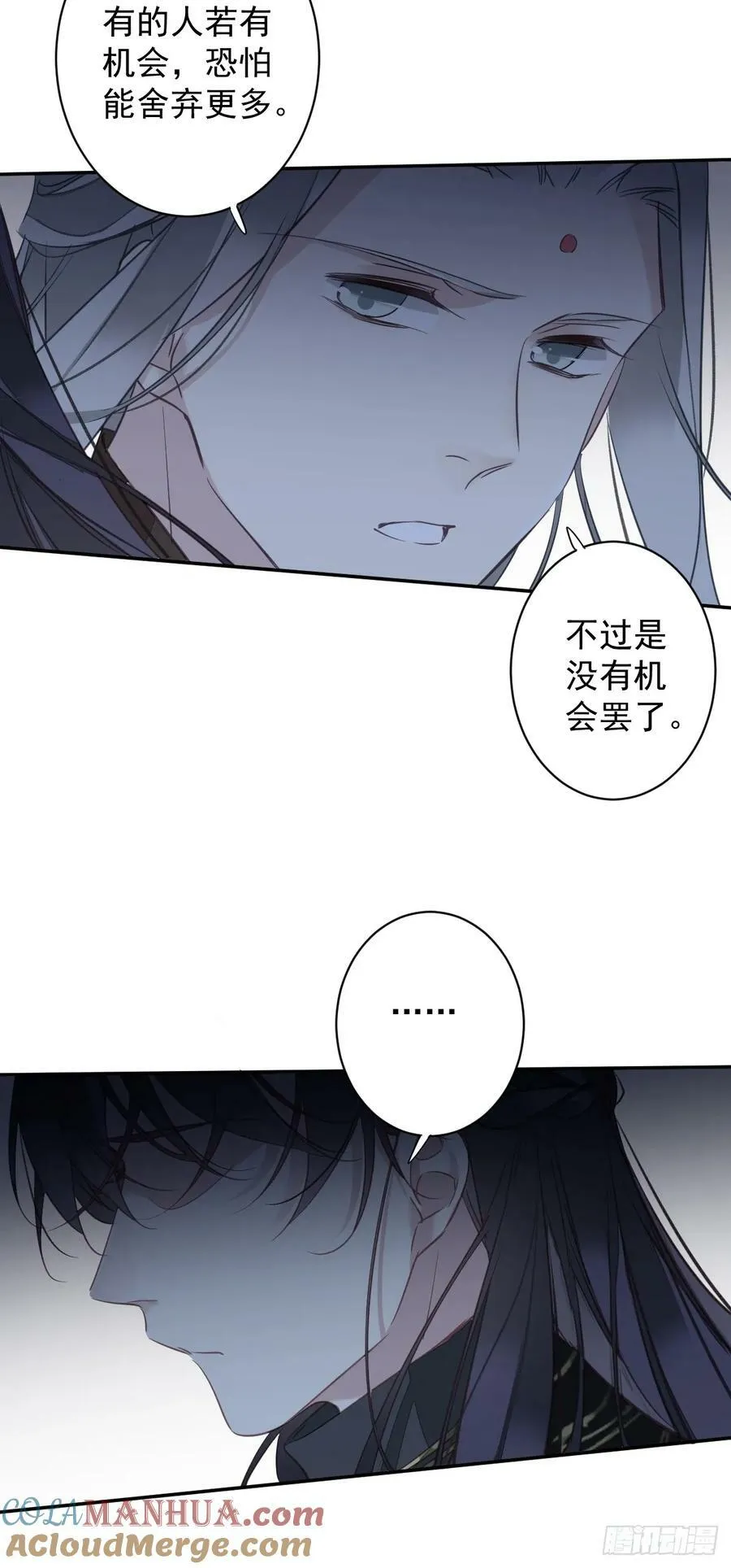 第151话 我会亲自照顾 第25页