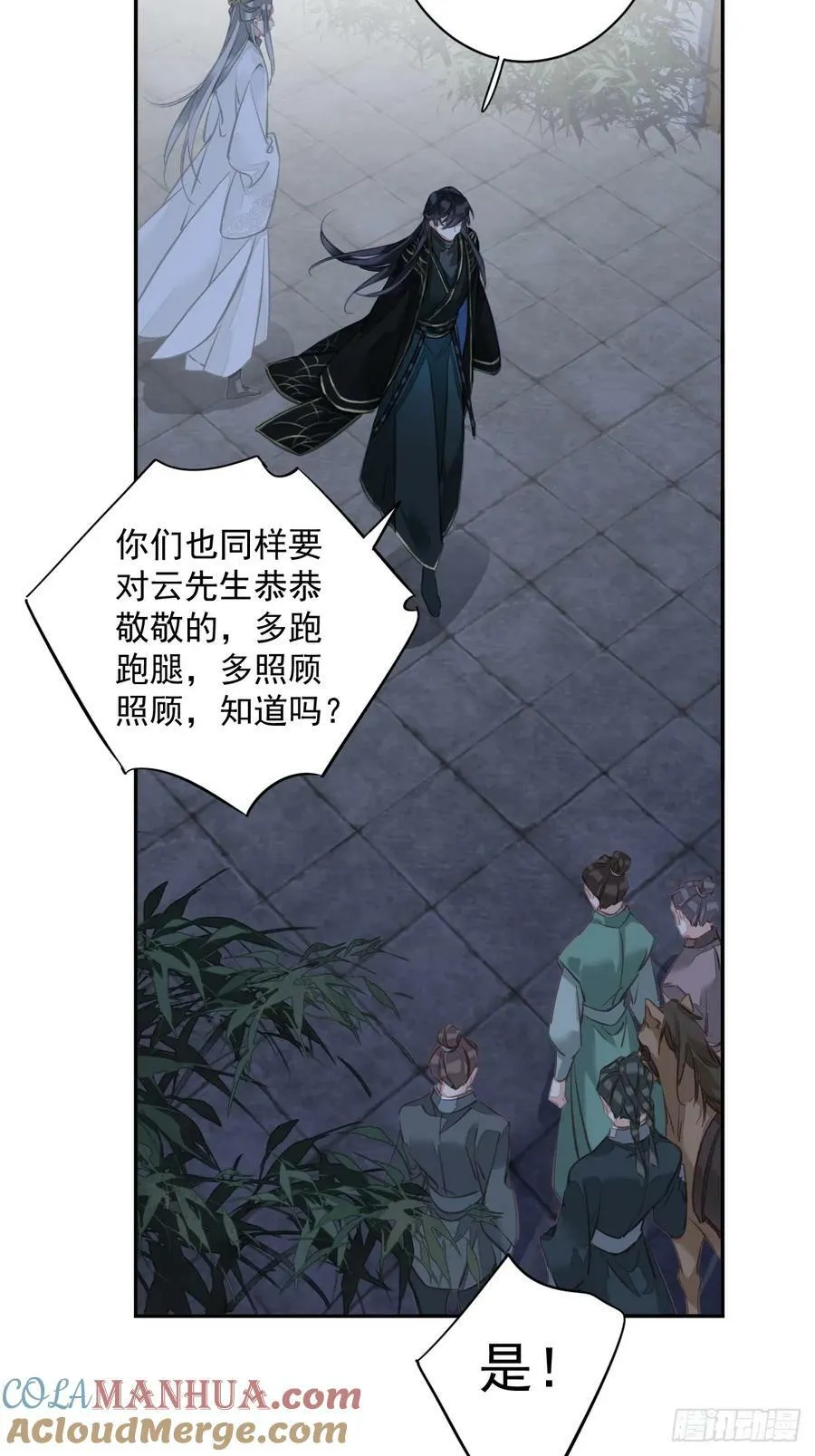 第151话 我会亲自照顾 第27页