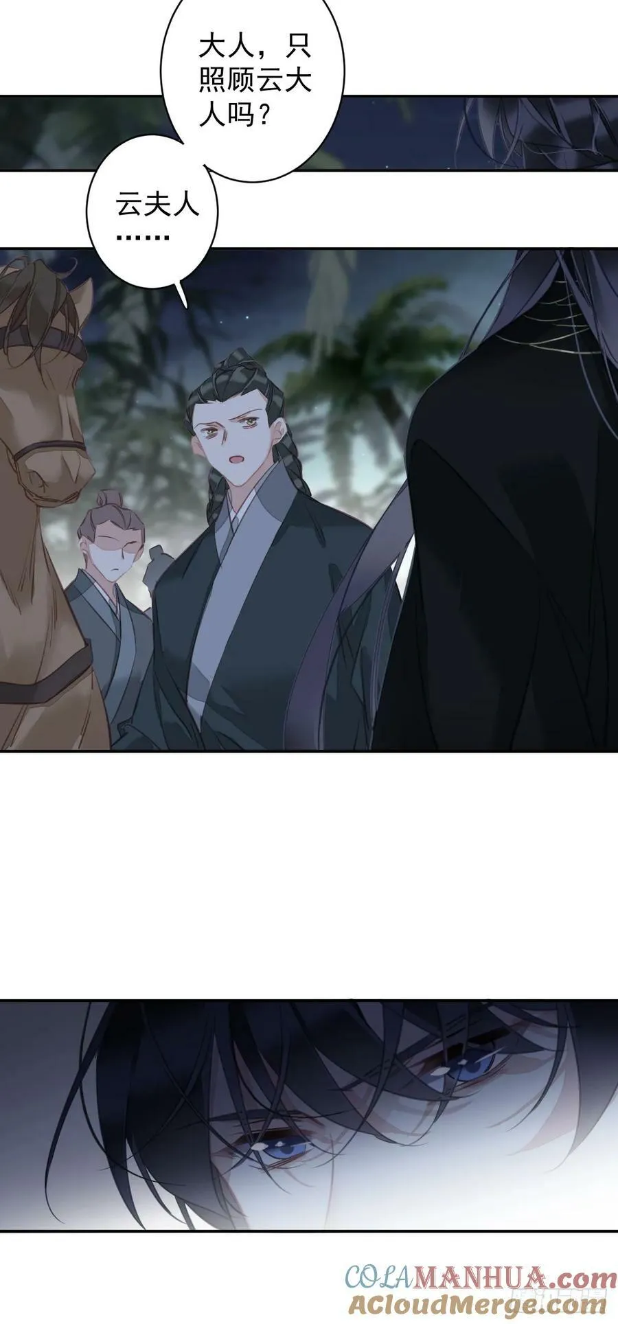第151话 我会亲自照顾 第29页