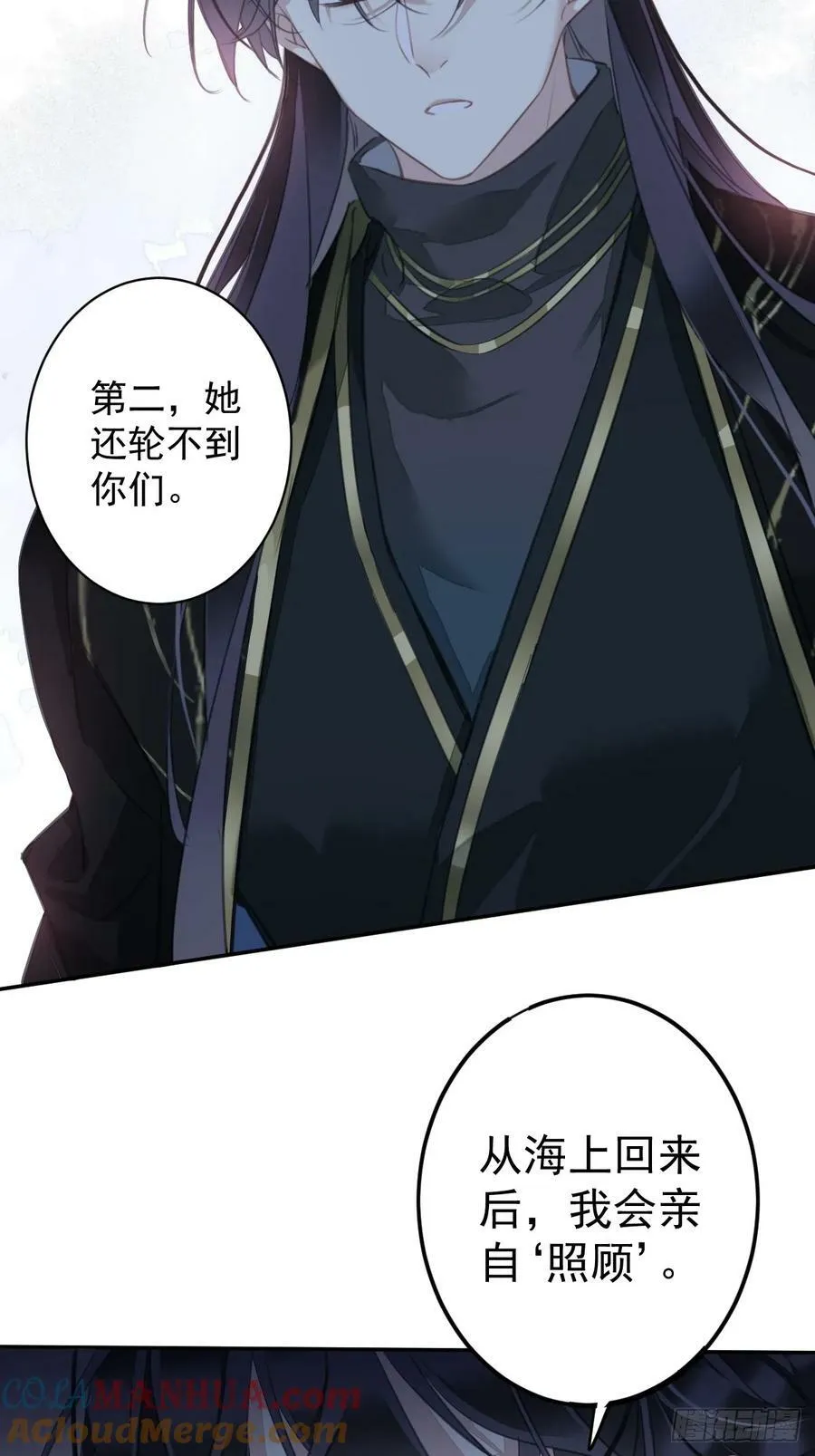 第151话 我会亲自照顾 第31页