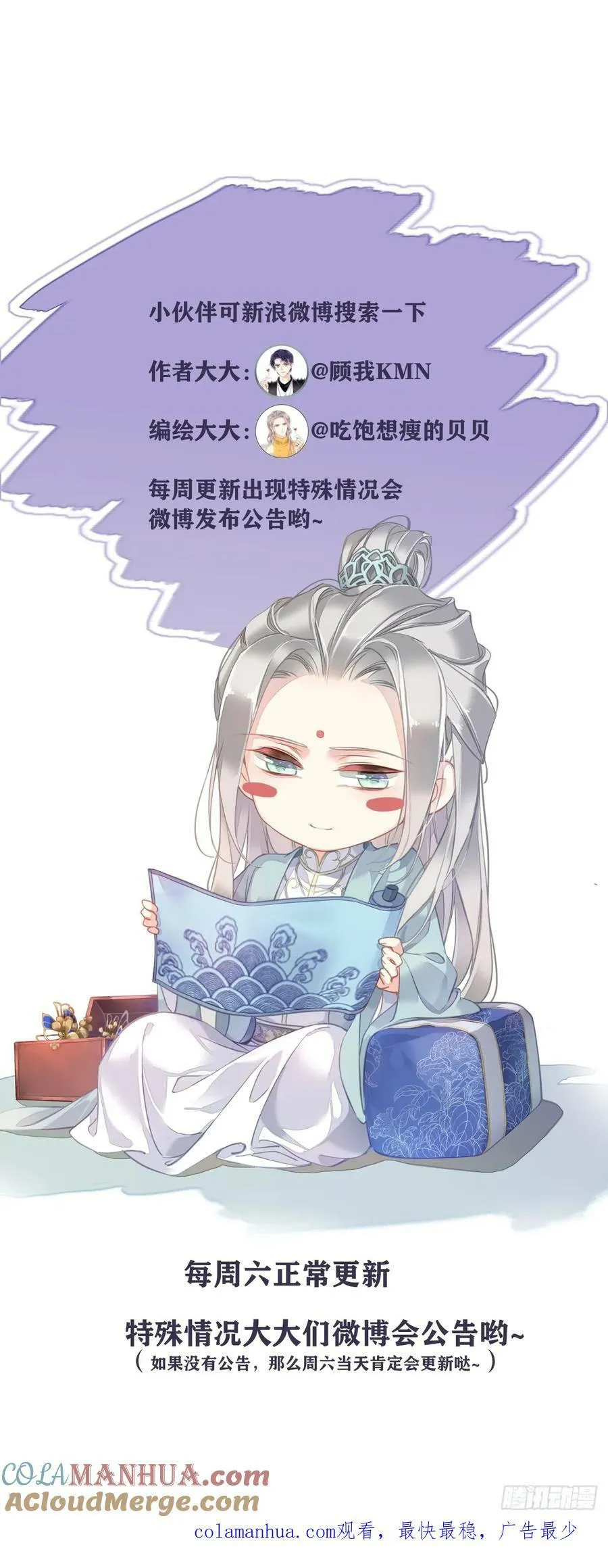 第151话 我会亲自照顾 第33页
